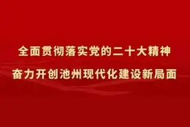 池州市2024年省示范高中指标到校生 （定向生）名单公示图片