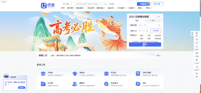 优志愿携手小鹭AI：用技术照亮升学路，与AI共创未来