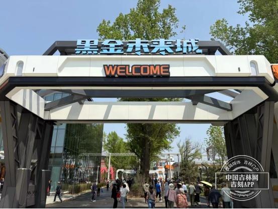 老煤矿区爆改网红黑金小镇 辽源就这样逆袭了