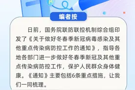 一图看懂今冬明春传染病防治6项重点工作图片