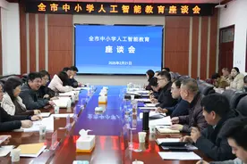东营市人工智能教育座谈会在东营市英才小学召开图片