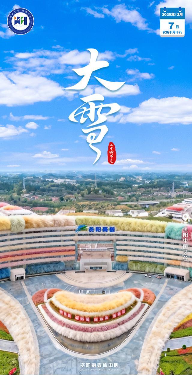 AI海报丨寒凝冬色美 文旅赋闲情