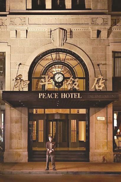 和平饭店为什么叫“和平”