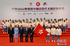 中国香港将派35名运动员征战巴黎奥运会图片