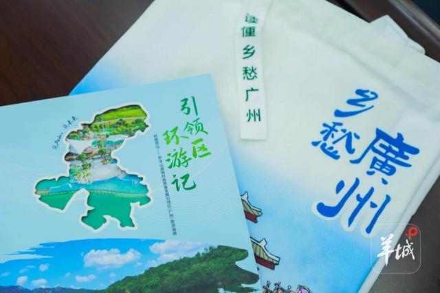 解锁流量密码：环南昆山-罗浮山文旅推荐官聚首广州