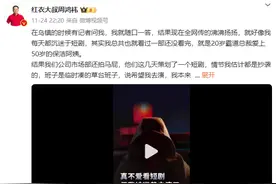辣椒财经｜“周鸿祎版”短剧今天推出，网友：千万别拍“霸总”图片
