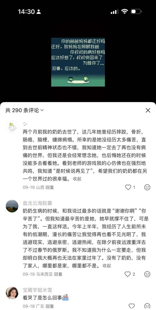 90后小伙将奶奶“留”在游戏机里，获邀在国内外进行展出，还被央视点赞