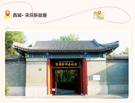 国庆游检察地漫步京华，感受法治力量