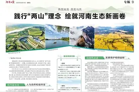 豫见两山 绿色答卷丨践行“两山”理念 绘就河南生态新画卷图片