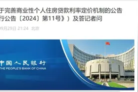 降存量房贷利率时间定了！下月底前批量调整，可网上办理图片