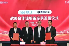聚焦新能源汽车，中国一汽与零跑汽车签署合作图片