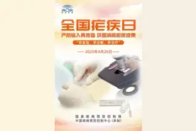 全国疟疾日 ｜ 疟疾：不可忽视的全球健康威胁，你我共同守护！图片