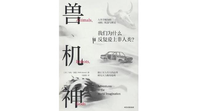 AI之后，人与机器的关系会如何变化？