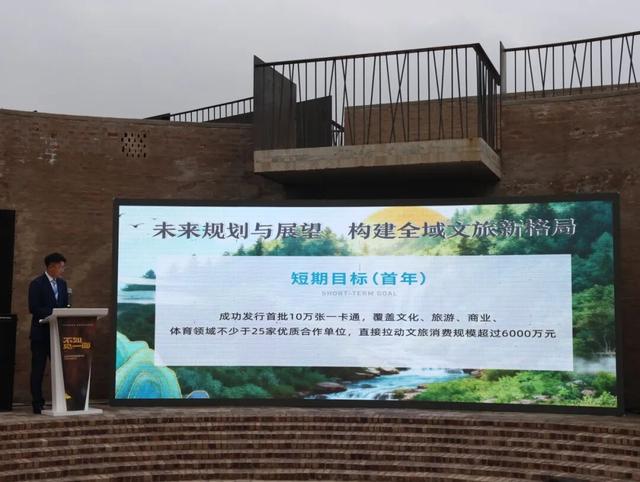“文旅一卡通”正式发布！100元办卡享受超3000元+的体验玩法
