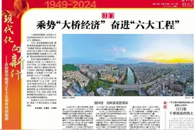 现代化 向新行｜江门：乘势“大桥经济”，奋进“六大工程”图片