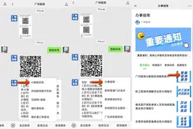 一键智答，广州医保“AI智能小助手”正式上线图片