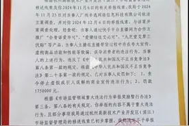 半两财经｜0岁能吃、能治脚气？辛选主播因欺骗误导消费者被罚175万元图片
