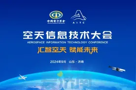 济南财金集团积极参与济南空天产业金融服务生态圈和基金群建设图片