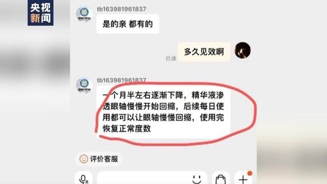 警惕近视治疗 “神器”骗局 让“小眼睛”远离“小眼镜”