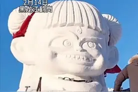 雕出黑悟空雪雕师又雕了6米高哪吒：雪雕师再创佳作图片