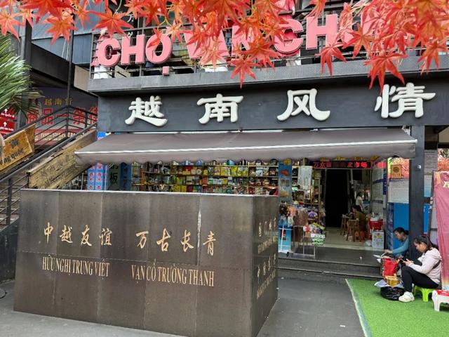 东兴口岸 | 那些鲜为人知的宝藏玩法，你get了吗？