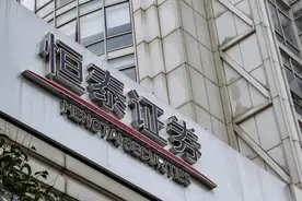 独家丨恒泰证券新总裁分工确定，或兼任恒泰期货董事长图片
