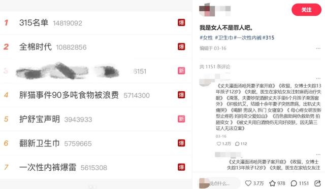 辛选否认卫生巾含致癌物，辛巴和“家人们”谁在“撒谎”？