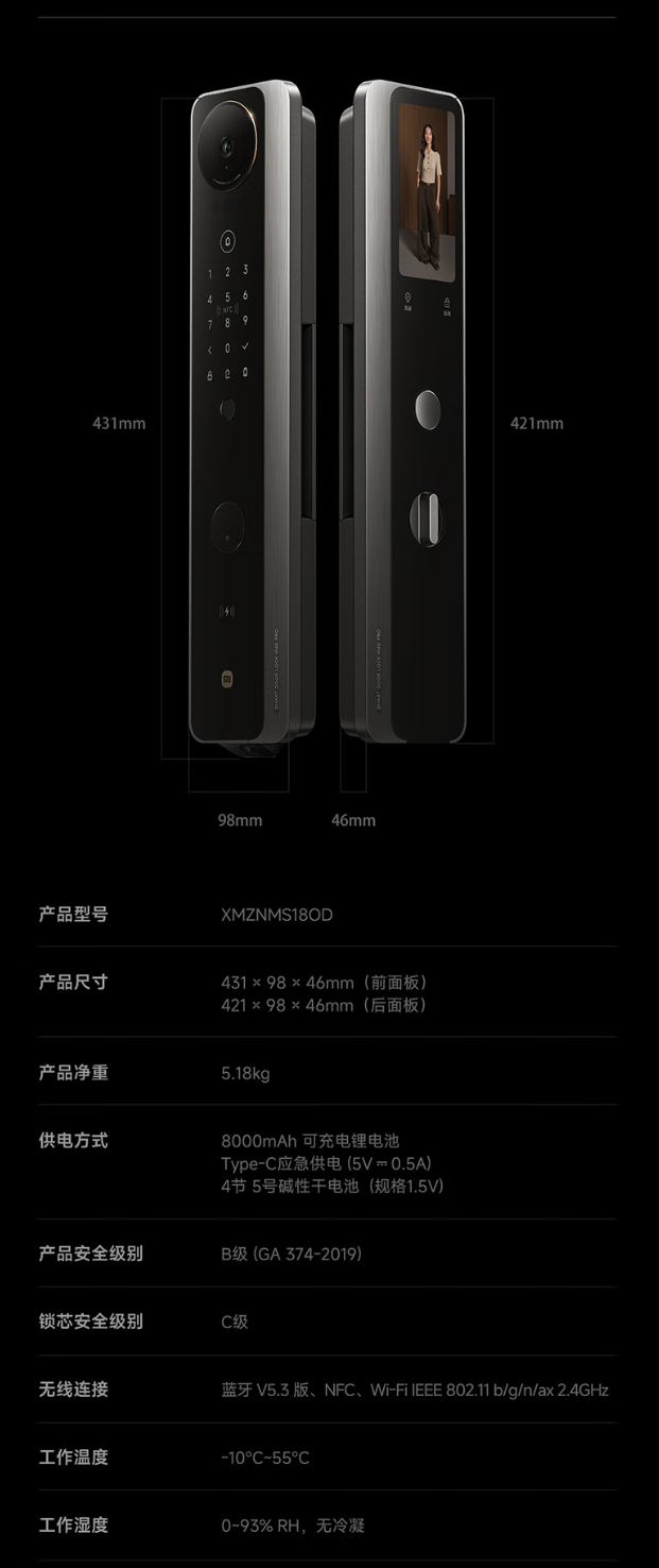 小米智能门锁 M40 Pro 开售：全景猫眼、掌静脉识别技术