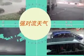 雷电、冰雹、龙卷风……遭遇强对流天气，该怎么防范？视频封面