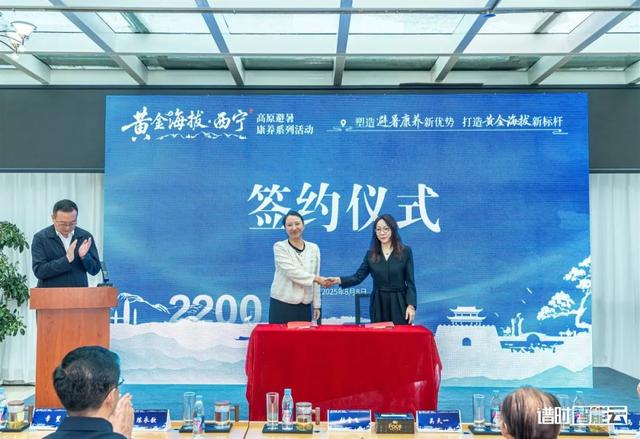 【汤医新闻】黄金海拔·西宁高原避暑康养系列活动开幕