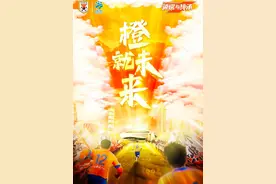 足协杯｜用冠军的心“橙”就未来！回顾山东泰山足协杯决赛名场面图片
