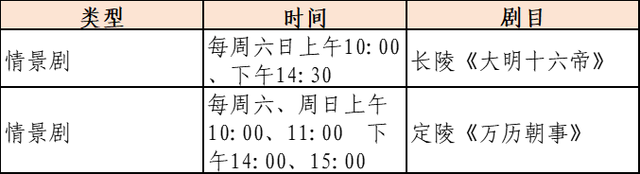 这个秋天，绝佳的线路、最全的剧目——10条“剧”有料的演艺旅游线路发布！