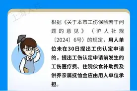 关于“工伤”的这些问题 来看市人社局权威解答图片