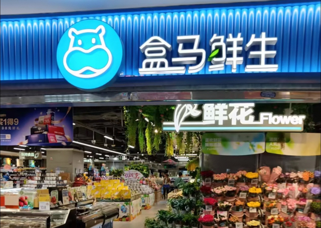看来阿里要发力扶持盒马了