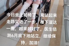 上海“扶梯卷人”事件伤者有望6月底下地站立，丈夫：恢复比预期快图片