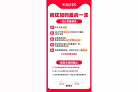 天猫618最后一波加码：国补叠加其他优惠，大牌空调4折起图片