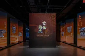 三星堆新馆开放后的首个特展，约160件珍宝再现中国青铜器“教科书”图片