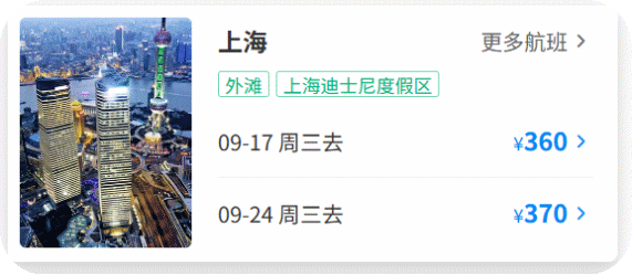 遵义新舟机场放大招！错峰机票低至224元起