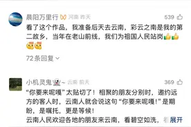 播放量超500万！《咋个还不来》爆火出圈……主创：这是云南人自己的歌图片