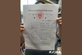 女童生母一家驱车1800多公里赴内蒙古听审：要让他们判死刑！图片