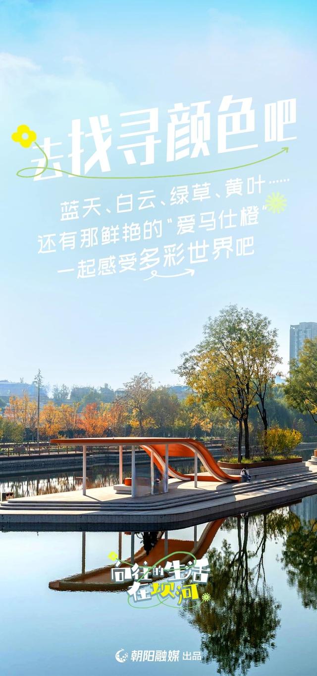 来坝河，过向往的生活吧——