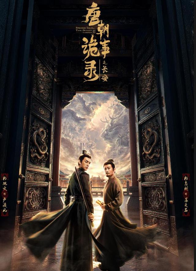 郭靖宇谈《唐朝诡事录》团队