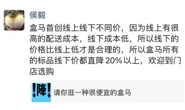 盒马疯狂降价，买了会员的我成了大冤种