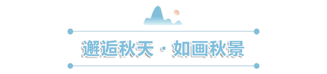 不来珲春，怎知秋色如许？（惊艳美图来袭）