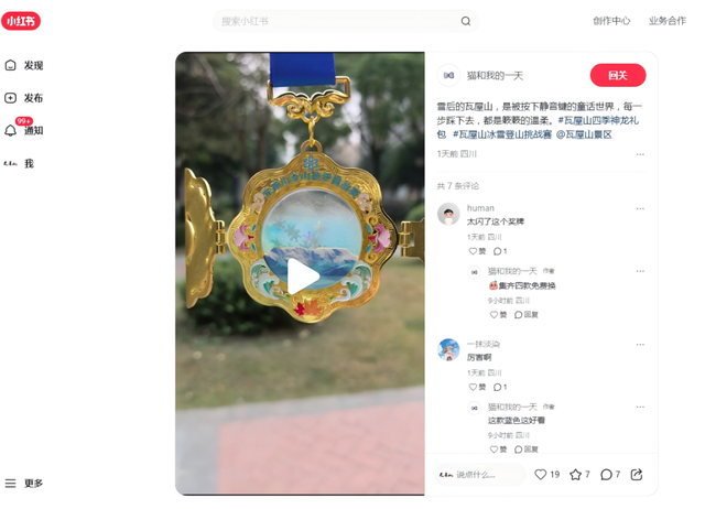 开奖啦！瓦屋山神龙礼包晒图大赛【获奖名单】出来啦！