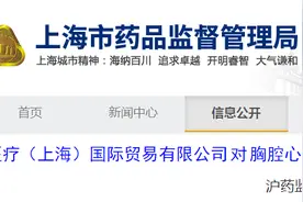 贝朗医疗（上海）国际贸易有限公司对胸腔心血管外科手术器械;止血钳;组织钳;妇科组织钳主动召回图片