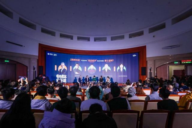 有为青年公开课·北大场开课 勾勒“天车时代”新图景