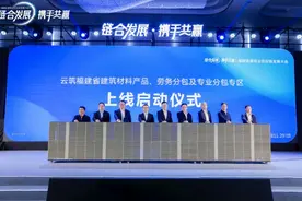 福建省建筑业供应链发展大会召开 采购意向金额98.5亿元图片