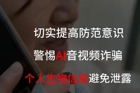 “卢某某录音”系AI合成 记者实测：3分钟你的声音就可被克隆图片