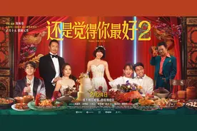 《还是觉得你最好2》导演陈咏燊：保留前作精神，一起向前走图片